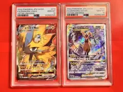 ポケモンカード ゼラオラvmax sar psa10 ゼラオラVster連番 - メルカリ