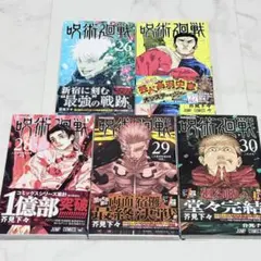 2026年最新】呪術廻戦 27 漫画の人気アイテム - メルカリ