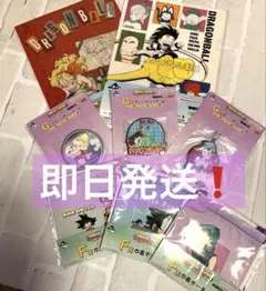 【即日発送】ドラゴンボール一番くじおまとめセット