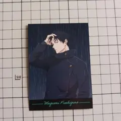 ドンキ 呪術廻戦 特典 カード 伏黒