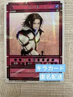 幻想水滸伝カード　まとめ6 ◼幻想水滸伝 カードストーリーズ No.059 ヒックス SUIKODEN