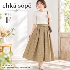 ehkä söpö F 総柄ロングスカート フレア 洗える 美品 647