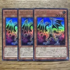 遊戯王 銀河戦竜 ウルトラ