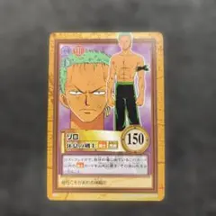 ワンピース】ワンピースカードダス ハイパーバトル ゾロ S34 三千世界