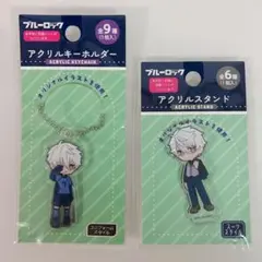 ブルーロック 凪 アクキー アクスタ