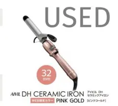 【USED】AIVIL DH セラミックアイロン ピンクゴールド 32mmのサムネイル