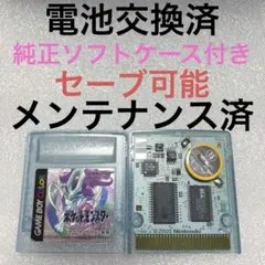 FRAM】ポケットモンスター クリスタル 64GBパック対応 GBC - メルカリ
