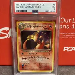 PSA10】デンリュウ グレート 1ED 2009 ポケモンカード - メルカリ