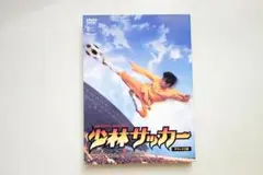 少林サッカー DVD