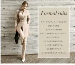 ベージュ フォーマルスーツ セットアップ