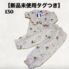 【新品未使用タグつき】　ミニーちゃんパジャマセット 130