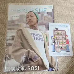 The Big Issue 503 千葉雄喜 気候政策、SOS！ビッグイシュー