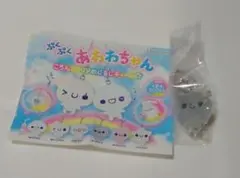 あわわちゃん　ころんとクリアめじるしチャーム　ばいきんくん　ぷくぷくあわわちゃん