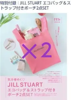 ゼクシィ2025年6月付録 JILL STUART エコバッグ＆ポーチ2点セット