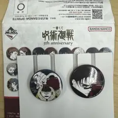 呪術廻戦 缶バッジ