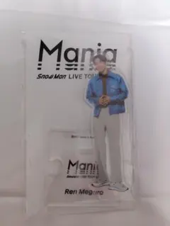 新品未開封✩SnowMan　スノマニ　目黒蓮　アクスタ