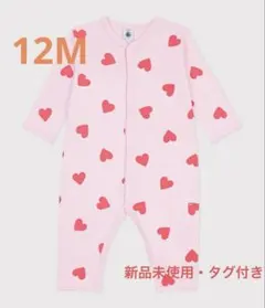 【新品未使用・タグ付き】プチバトー　足なしロンパース　ハート　ピンク　12M