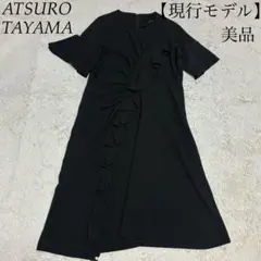 ATSURO TAYAMA【現行モデル】 アシンメトリー フリル ロング 黒