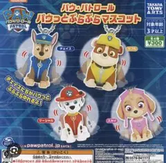 【美品】パウパトロール ぷらぷらマスコット ラブル ガチャガチャ
