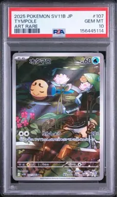 タマタマ UR BW9 メガロキャノン 083/076 タマタマ UR BW9 メガロキャノン 083/076 - メルカリ
