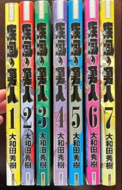 2026年最新】疾風の勇人 全巻の人気アイテム - メルカリ