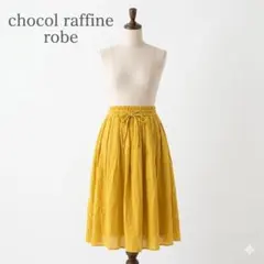 chocol raffine robe ギャザーロングスカート イエロー F 綿