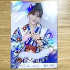 2025年最新】蟹沢萌子 直筆 浴衣の人気アイテム - メルカリ