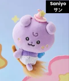 NCT DREAM Dreamiez チソン bamjji ぬいぐるみキーリング - メルカリ