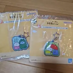 お文具といっしょ 一番くじ