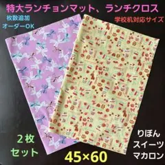 ランチョンマット【5枚】シマエナガフルーツサンド柄☆学校机対応