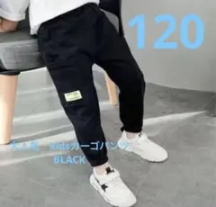 120サイズ ブラック カジュアルパンツ
