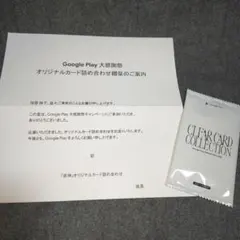 GooglePlay大感謝祭 2025 原神 オリジナルカード 詰め合わせ