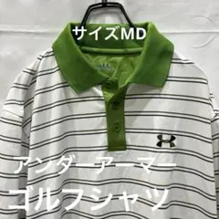 Under Armour ゴルフ　ポロシャツ ホワイト グリーン ボーダーのサムネイル