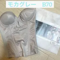 ブライダルインナー　bridalbloom B70 ビスチェ　モカグレー