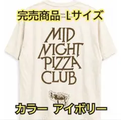 完売品】MIDNIGHT PIZZA CLUBアンテナショップ限定Tシャツ - メルカリ