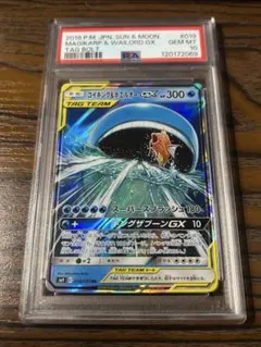 【PSA10】コイキング&ホエルオーgx tag team 069