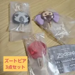 ズートピア　アイスキャンディチャーム　カプセルトイ ガチャガチャ　3点セット