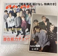 SEVENTEEN anan 雑誌 フォトカード付きパフォチ　ラスト1冊、1枚