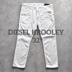 2344◆DIESEL KROOLEY ジョグジーンズ ストレッチ 白 32
