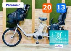 大容量 12AH ギュット パナソニック 子供乗せ電動アシスト自転車 H4184 大容量 12AH ギュット パナソニック 子供乗せ電動アシスト自転車 H4184