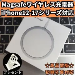 iPhone17 ワイヤレス MagSafe充電器 マグセーフ 置くだけ充電j