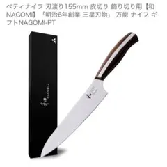 和NAGOMI ペティナイフ 155mmのサムネイル