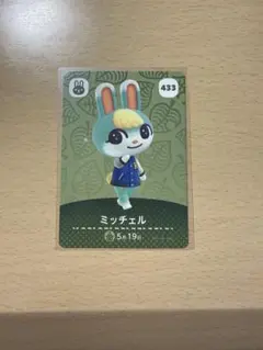 2026年最新】amiiboカード あつ森 ミッチェルの人気アイテム - メルカリ
