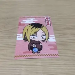 孤爪研磨 ポストカード