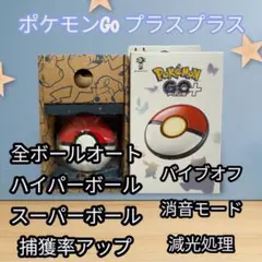 2025年最新】ポケモン go plus 最 安値の人気アイテム - メルカリ