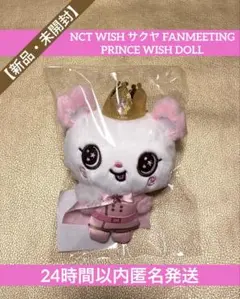 2026年最新】nct wish ぬいぐるみ サクヤの人気アイテム - メルカリ