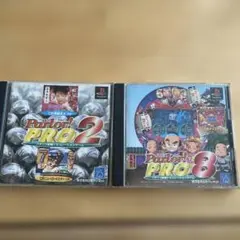 プレーステーション ソフト Parlor! PRO 2 & 8 セット