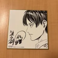 進撃の巨人 エレン・イェーガー アート 映画入場特典