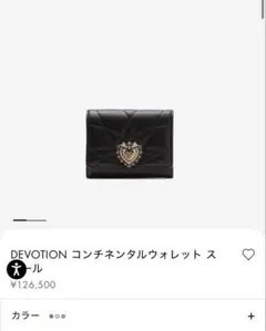 DEVOTION コンチネンタルウォレット ブラックのサムネイル