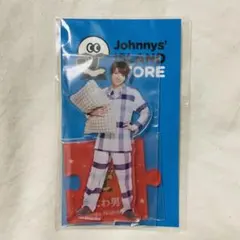 なにわ男子 西畑大吾 アクスタ 第2弾 2020 パジャマ《新品未使用》